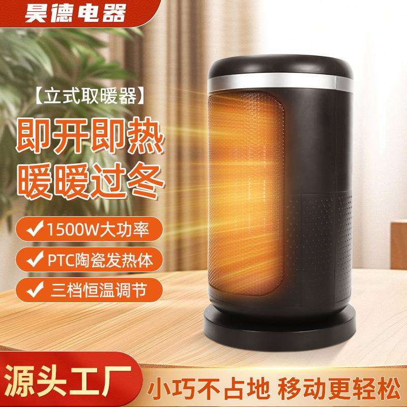 多档静音暖风机取暖器 室内家用电暖器陶瓷加热小型热风机取暖机