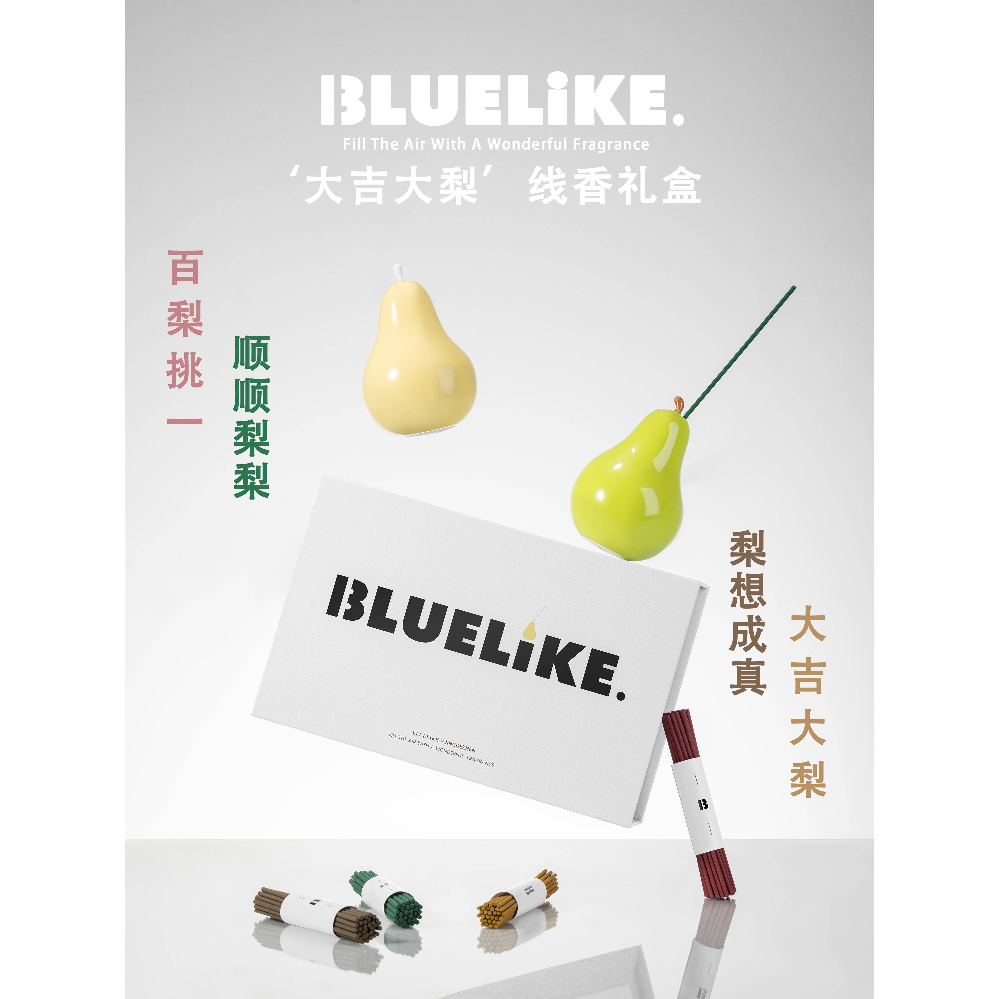 BLUELIKE【大吉大梨】线香礼盒檀香熏室内香插熏男女朋友七夕礼物