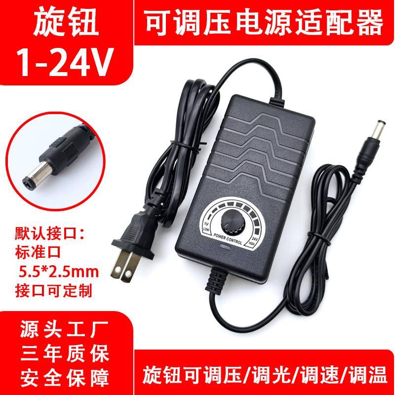 1-24V2A可调直流电源220V转12V5A36V变压器电机水泵风扇调压调速