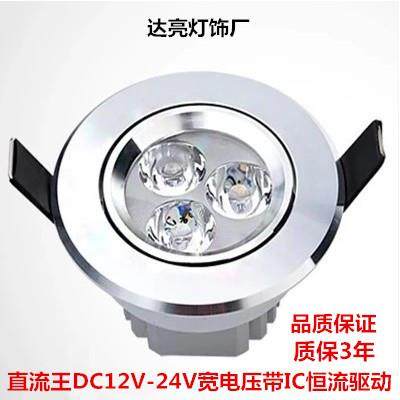 A/DC12V24Vled射灯3W房车船舶聚光36V嵌入式彩色低压直流天花灯