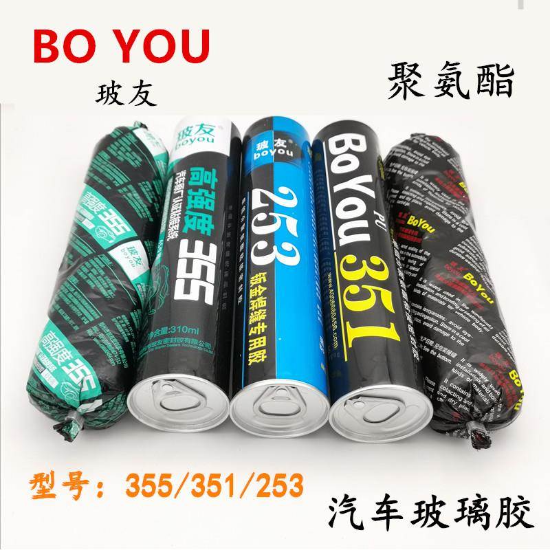 玻友boyou汽车挡风玻璃胶单组份聚氨酯密封条装软包装黑胶补漏胶