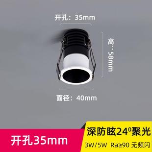 led迷你小射灯深藏防眩光高显指开孔3.5公分cm35mm嵌入式 3W5W筒灯