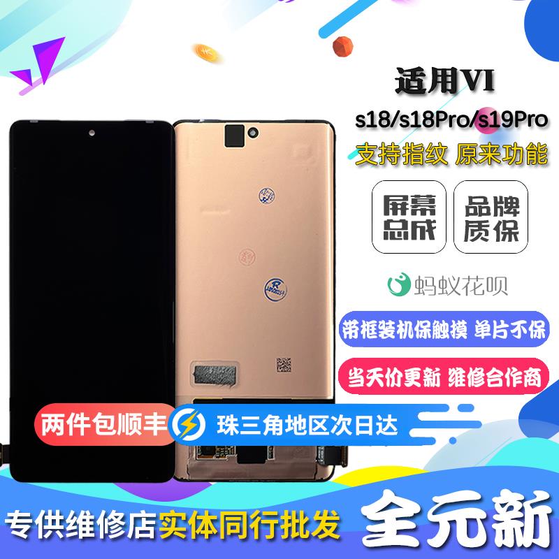 适用vivo S18 手机屏 S18Pro S19Pro内外屏液晶触摸显示屏幕总成
