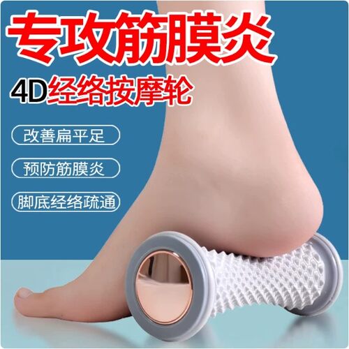 足跟痛足底筋膜炎骨刺脚后跟支撑