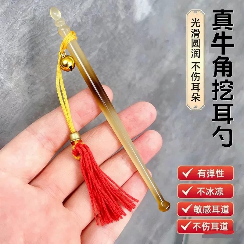 天然纯牛角挖耳勺掏挖耳朵掏耳神器牛角采耳耳屎扒扣羊角采耳工具