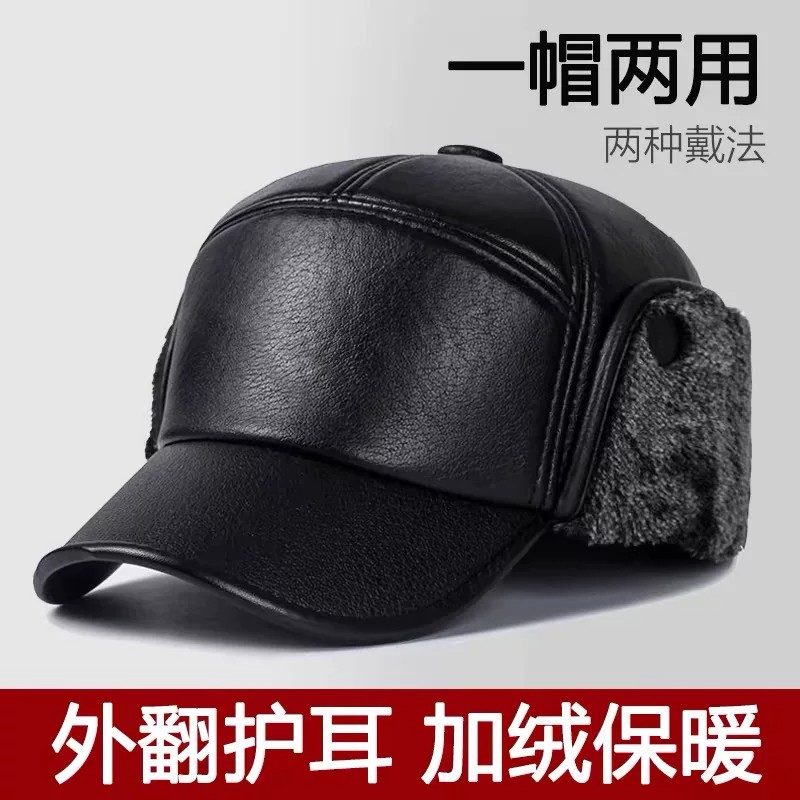 中老年人帽子男冬季保暖爸爸老人皮帽加绒加厚老头防风护耳鸭舌帽