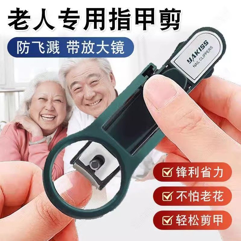 指甲刀脚指甲老年人专用德国进口材质带放大镜防飞溅多功能指甲剪