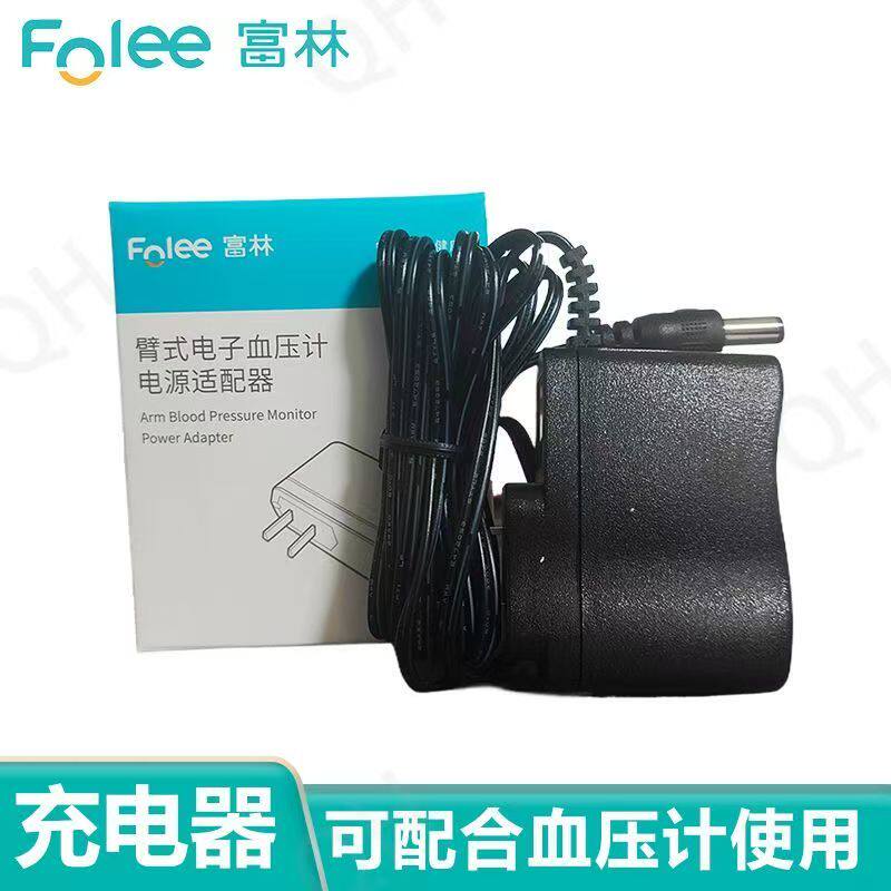 【原装】富林电源线臂式电子血压计电源适配器