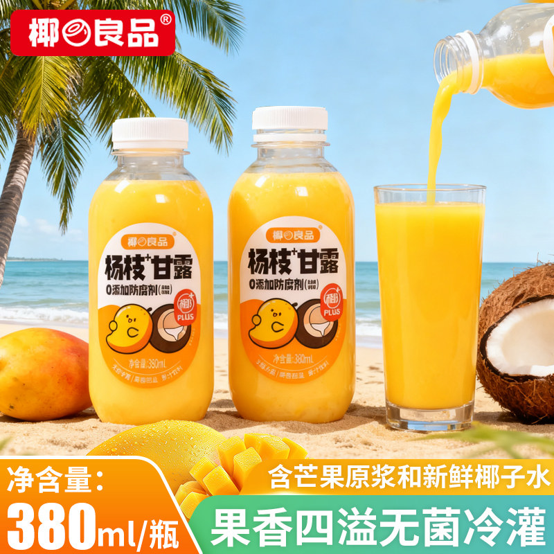 椰良品杨枝甘露300ml*15瓶椰子水芒果原浆乳饮品大瓶整箱果汁饮料,咖啡/麦片/冲饮,植物蛋白饮料/植物奶/植物酸奶,淘宝优惠券,粉丝福利购,淘宝优惠卷