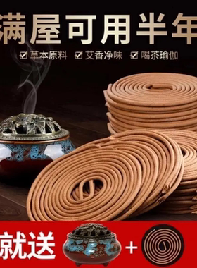 【纯手工】清新檀香留香正品艾草熏香香炉家居卫生间清香花香