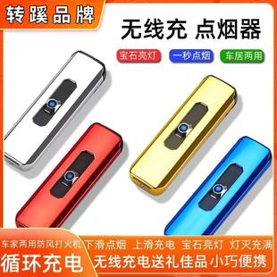 创意上推点火下滑USB充电防风打火机车载钨丝点烟器DIY送男友老公