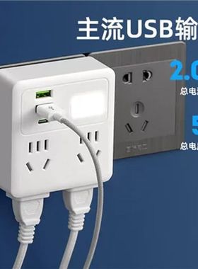 W家用86式转换器多功能多孔USB插排插板学生宿舍插接线板