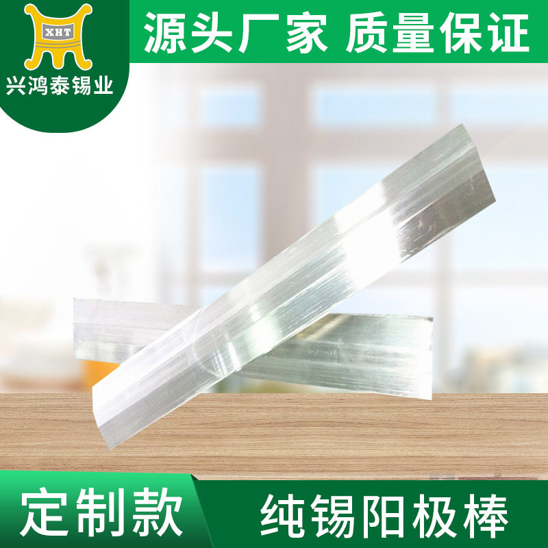 电镀用无铅阳极棒环保高纯度