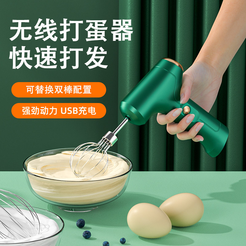 无线电动打蛋器可充电搅拌器奶油打发器打蛋机烘焙蛋糕工具小型