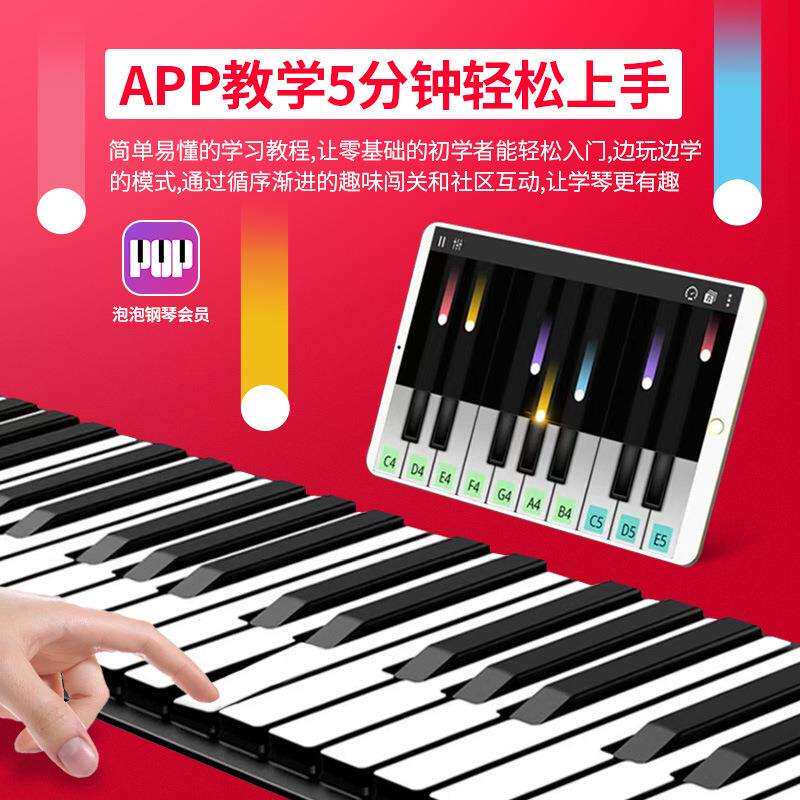 电子手卷钢琴加厚专业版88键多功能折叠便携式软手卷琴app跟弹
