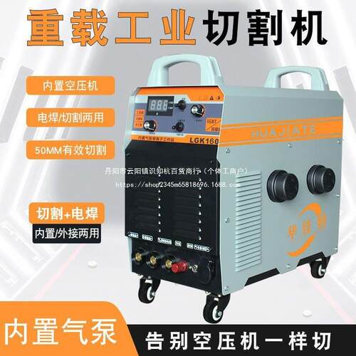 等离子切割机内置气泵工业级380V一体机小型电焊切割双电压220V