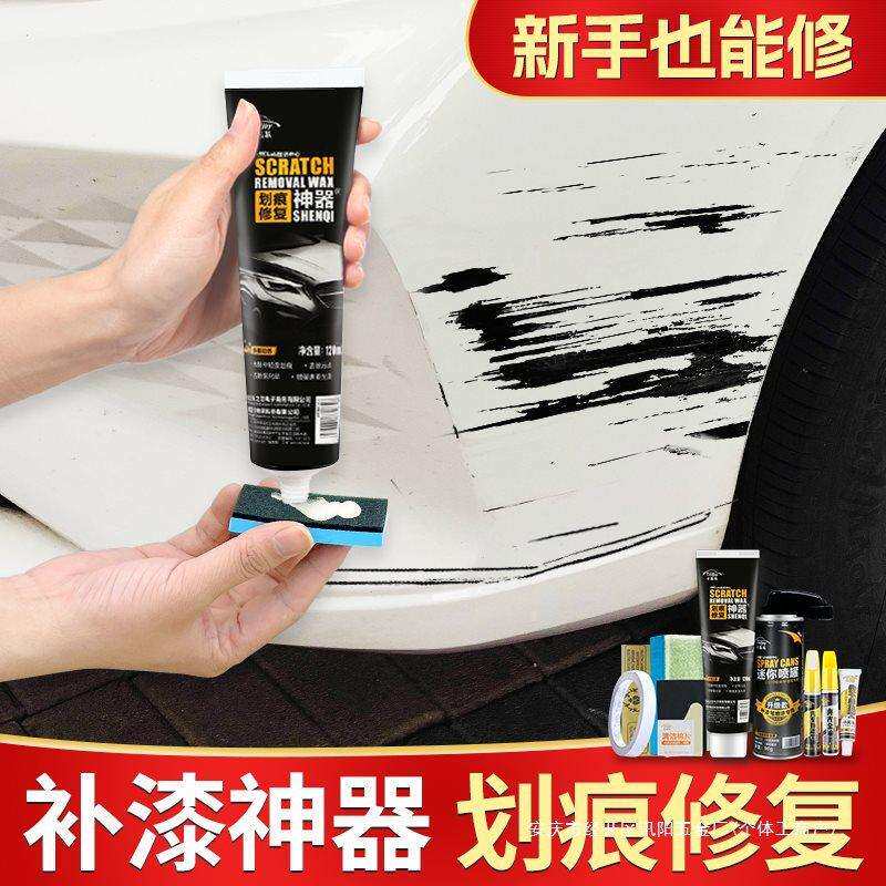 汽车补漆划痕笔修补车漆面自喷漆刮痕膏珍珠白色油漆