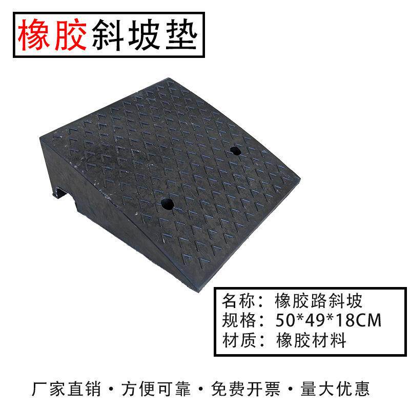 橡胶塑料汽车斜坡垫定位止退器减速带橡胶路沿坡台阶垫马路牙子垫