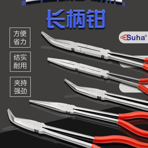 SUHA长柄尖嘴钳 弯嘴钳 扁嘴钳 省力型长柄取物钳 防烫耐高温低温