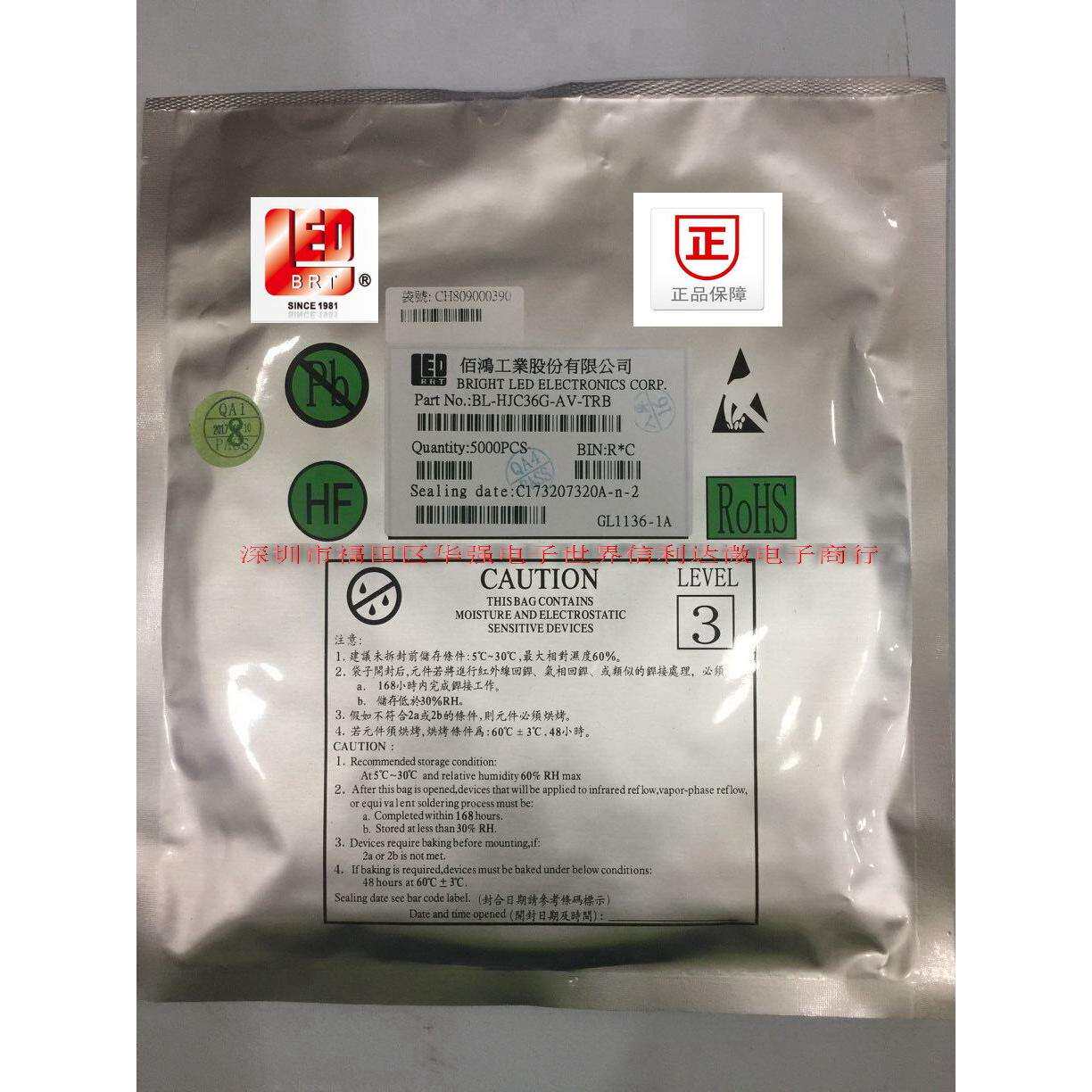 佰鸿LED BL-HJC36G-AV-TRB SMD LED 0603橙色 贴片LED 0