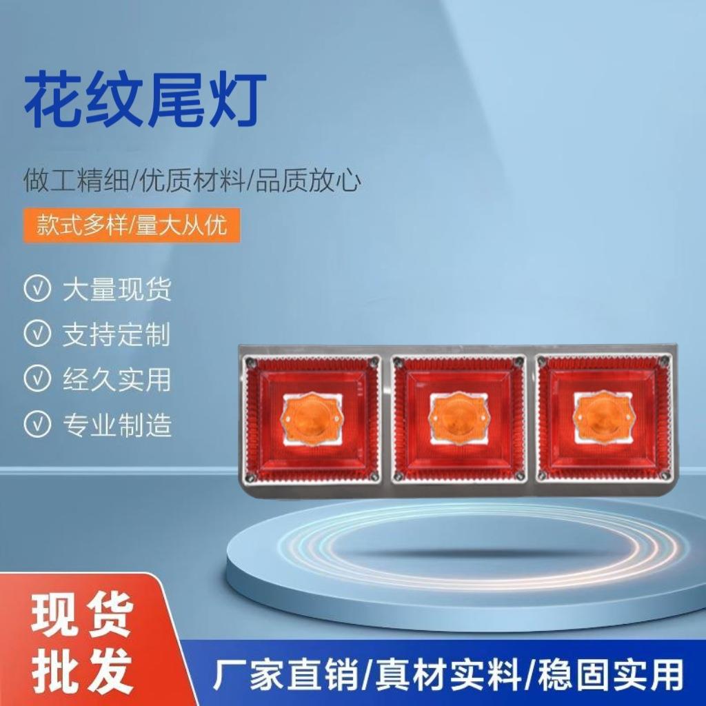 24V大三连灯泡尾灯货车尾灯卡车尾灯 LED汽车灯具 卡车边灯
