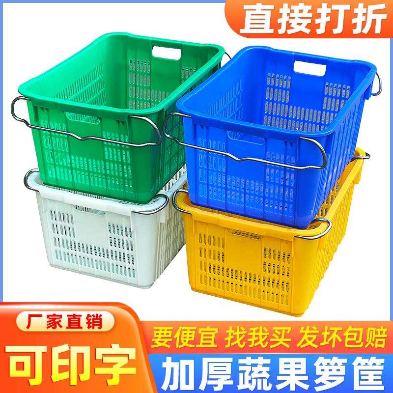 #加厚塑料筐周转筐蔬菜水果框物流配送胶筐海鲜运输箩塑料框带铁