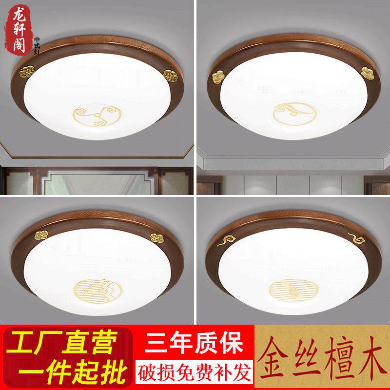 新中式吸顶灯圆形LED实木艺客厅灯卧室走廊过道玄关门厅阳台灯具