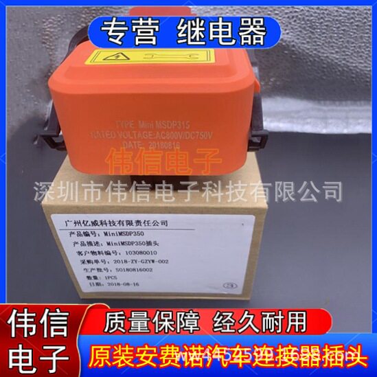 安费诺MiniMSDP350汽车连接器