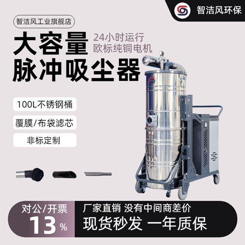工业脉冲移动式吸尘器100L