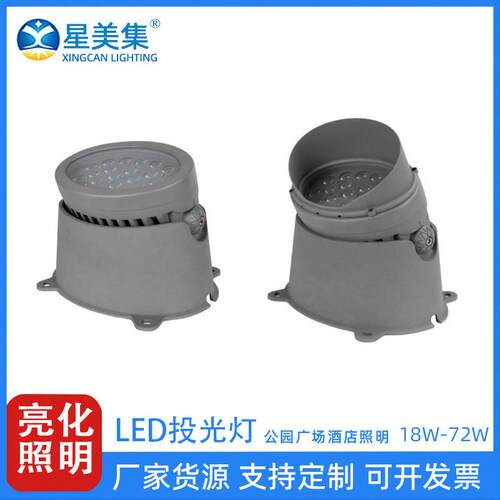 24W36W72WLED户外投光灯酒店景观照树灯明装地埋式投光灯园林