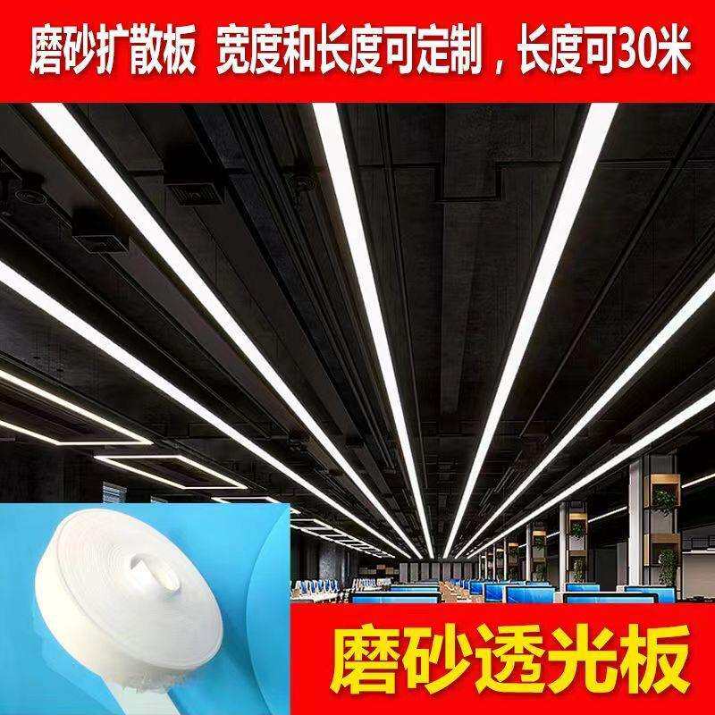 亚克力pvc扩散板磨砂乳白色透光led吊顶散光灯罩板长条卷料灯光片