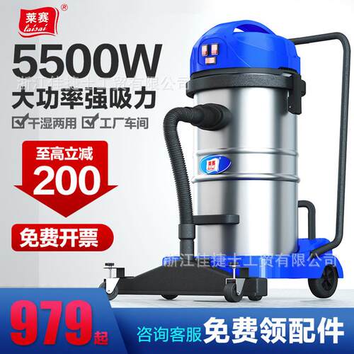 莱赛工业吸尘器5500W大功率三电机吸尘吸水工厂车间专用LS80