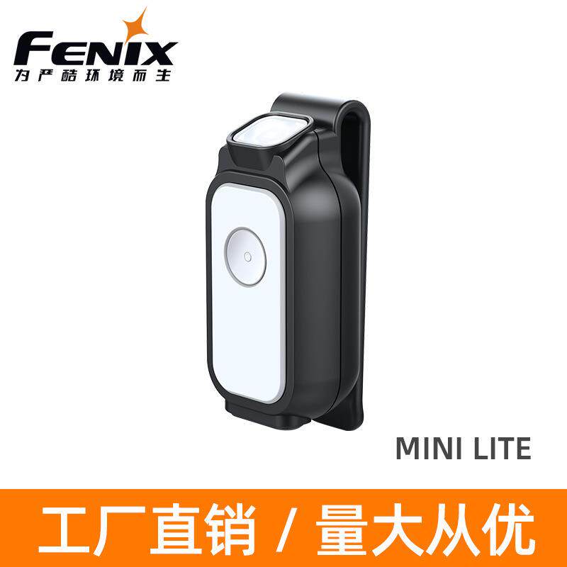 Fenix菲尼克斯MINI-LITE多功能钥匙扣手电筒小型便携自行车夜骑灯