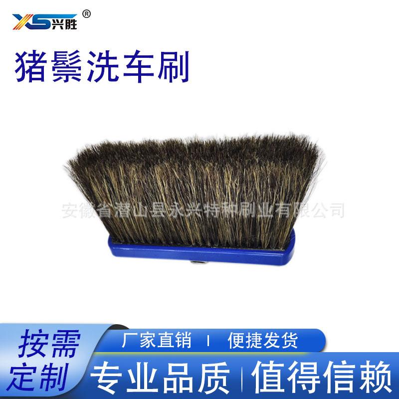 厂家生产洗车板刷猪鬃清洗除尘洗车刷地板刷擦车刷可来图