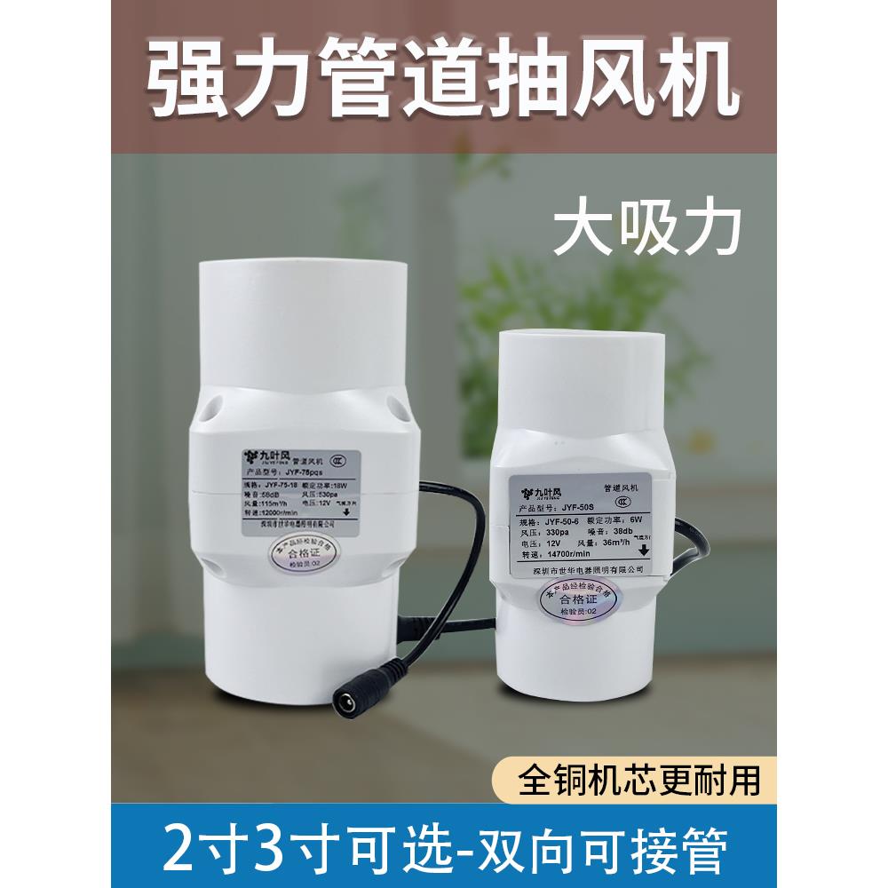 小型排气扇75迷你换气扇卫生间2寸50抽风机3寸60管道风机抽烟