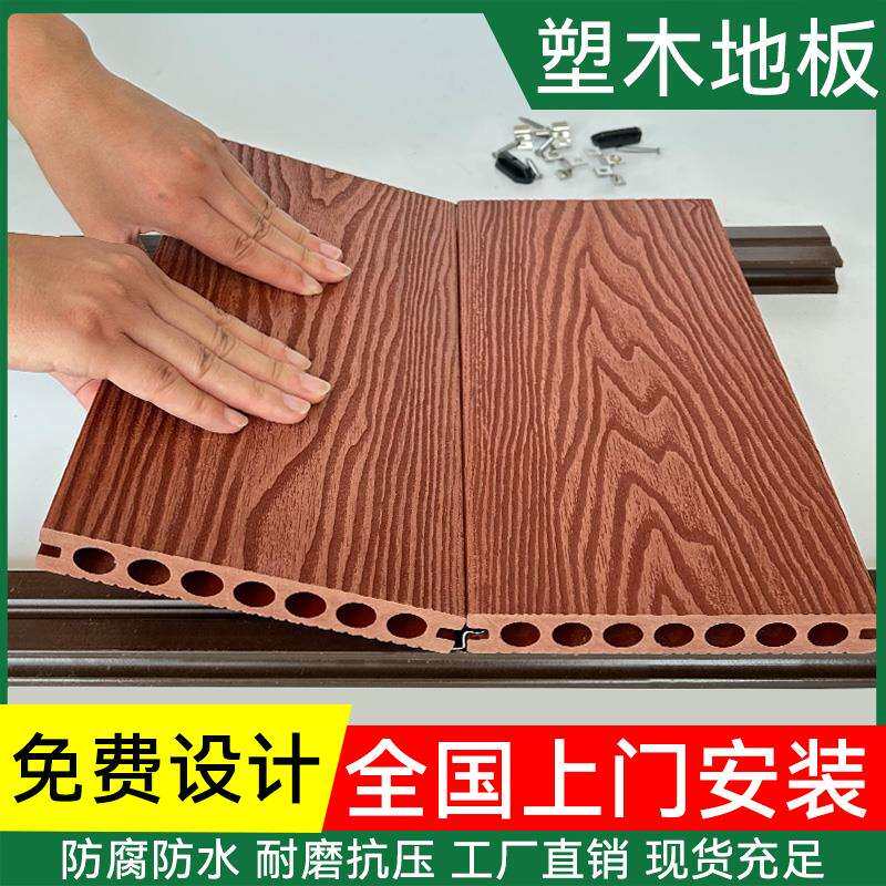 塑木地板户外露台花园二代共挤木塑板室外庭院防腐木地板安装自铺