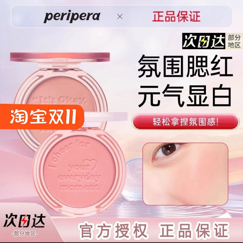 韩国菲丽菲拉腮红哑光16膨胀色