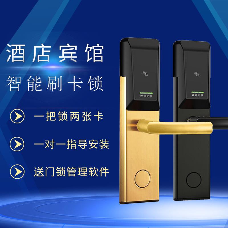 不锈钢酒店刷卡锁宾馆民宿学校公寓磁卡感应锁一卡通智能门锁厂家