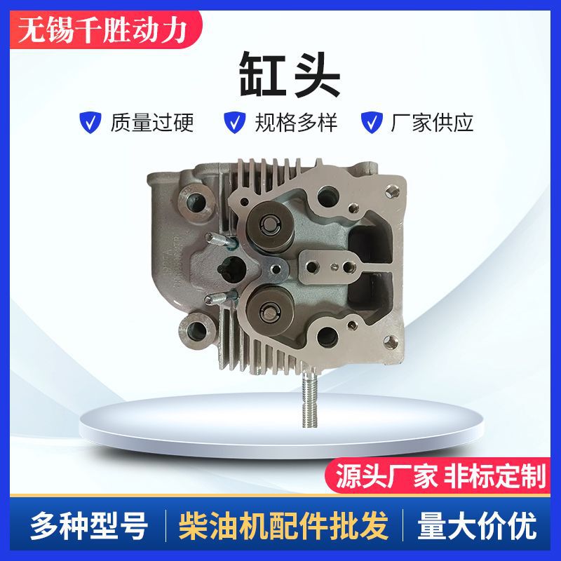 风冷柴油发电机气缸头总成