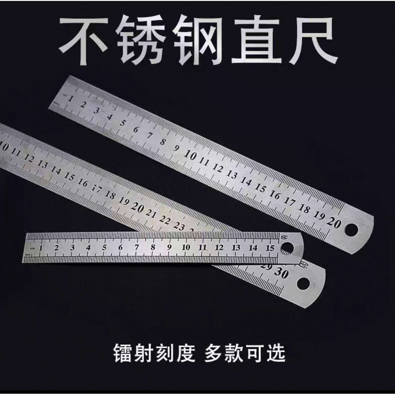 钢尺30厘米加厚钢板尺15/20/30CM不锈钢直尺绘图测量工具尺子铁尺