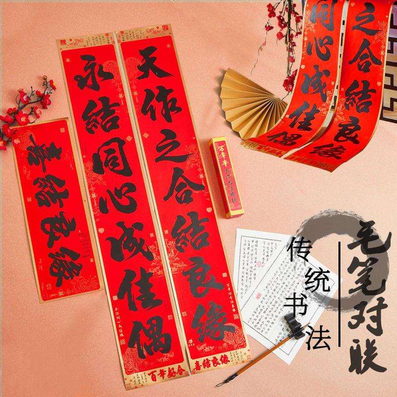 喜字对联道具结婚婚房装饰喜庆大红黑体农村大门房间喜联婚庆用品