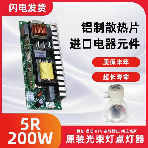 舞台光束灯泡5R-200W大歌 明道5r-200w瓦光速灯泡酒吧婚庆追光灯