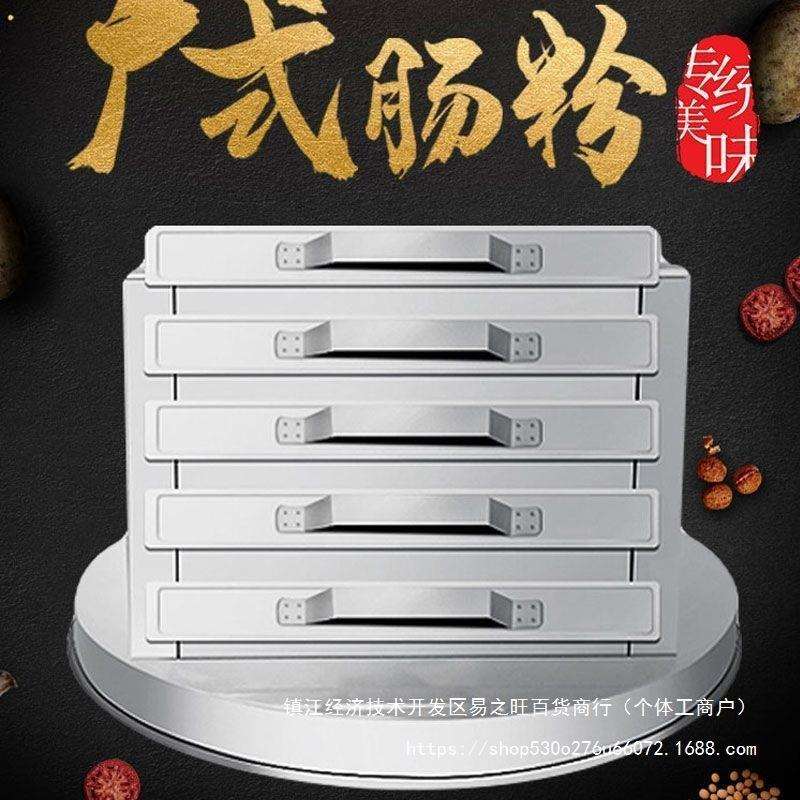 商用肠粉机抽盘蒸箱一抽一份加大加厚盘全不锈钢摆摊肠粉抽屉