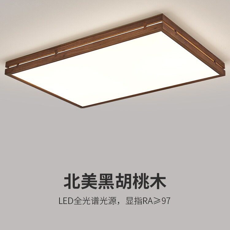 中古风北美黑胡桃木吸顶灯长方客厅大厅卧室书房全光谱led实木灯