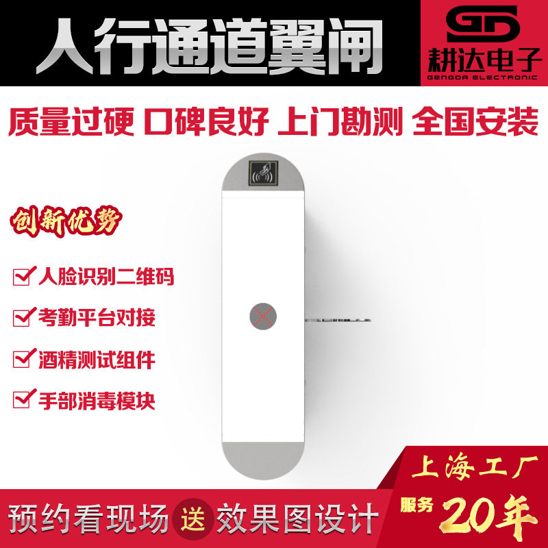 不锈钢翼闸人脸识别考勤