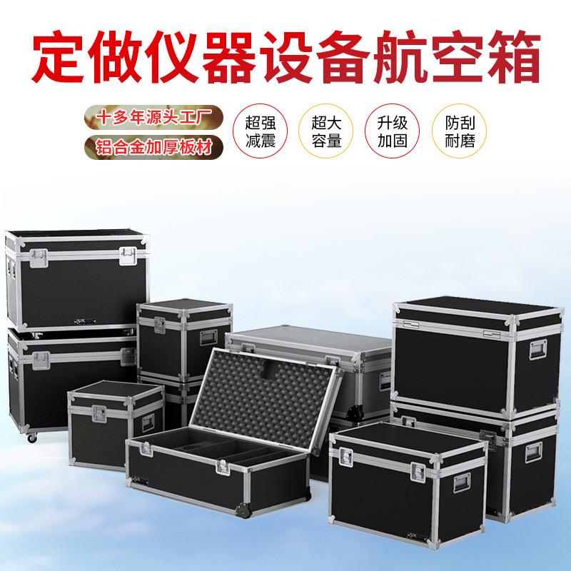 厂家铝合金箱设备箱制作航空箱音响舞台运输箱拉杆工具箱可印logo