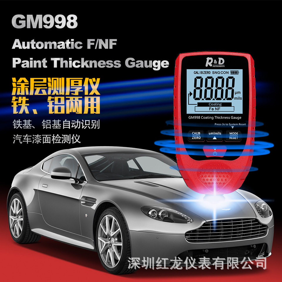 铁铝两用高精度涂层测厚仪