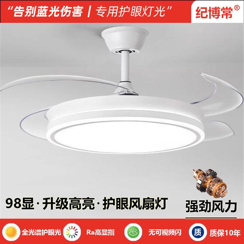 电扇灯新隐形电风扇灯一体新型智能高级感餐厅卧室客厅吸顶吊扇灯