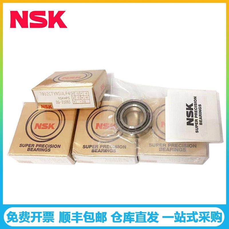 K轴承7903CTYNSULP4 雕刻机用高速角接触球轴承7903A5TYULP4深沟