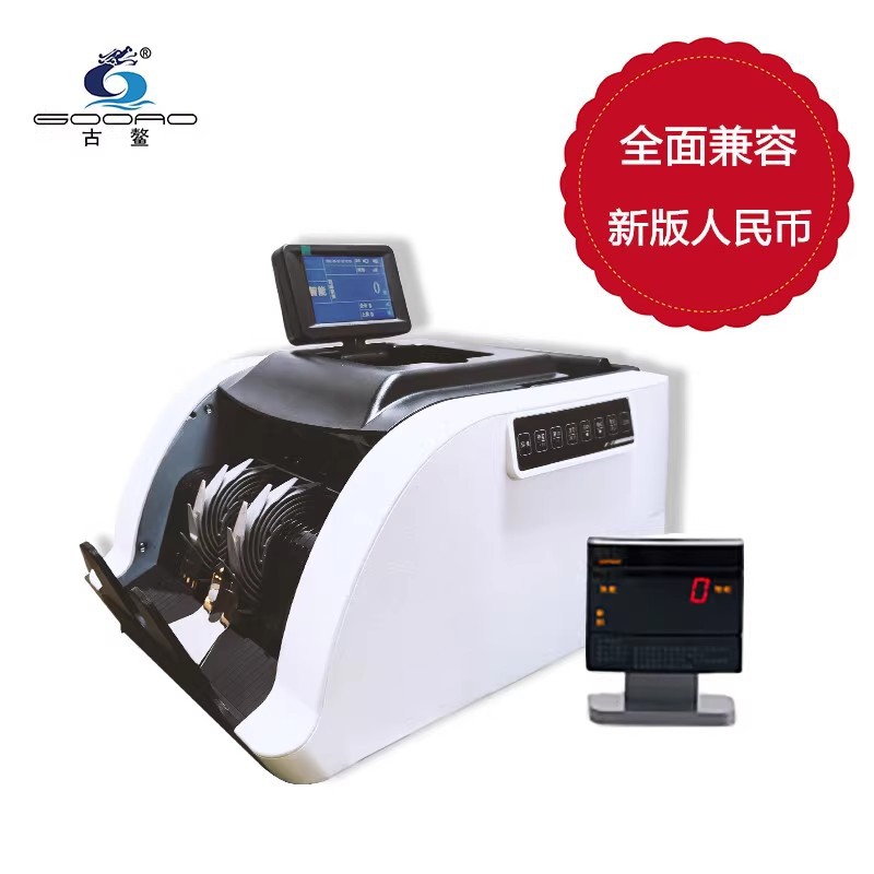 古鳌金标A类银行专用点钞机